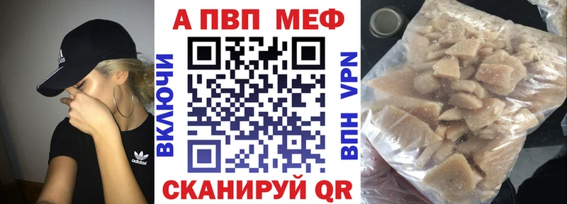 Alfa_PVP VHQ  Невинномысск 
