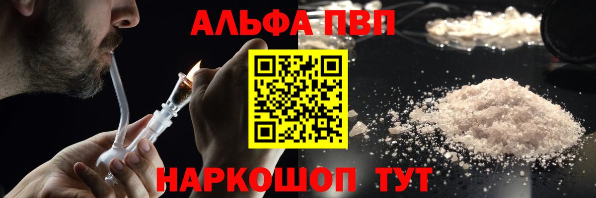 А ПВП крисы CK Невинномысск