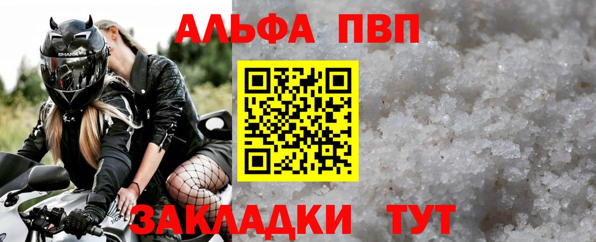Альфа ПВП крисы CK  Невинномысск  Alfa_PVP крисы CK 