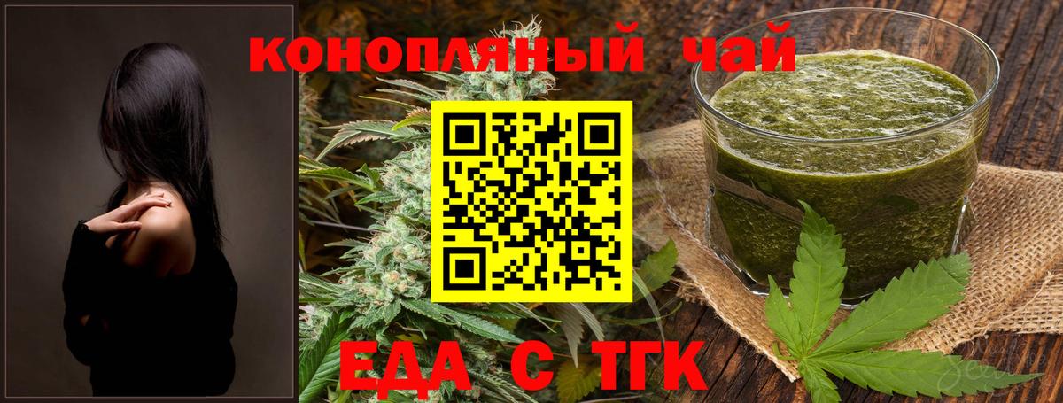 Невинномысск  Еда ТГК марихуана  Вход с VPN 