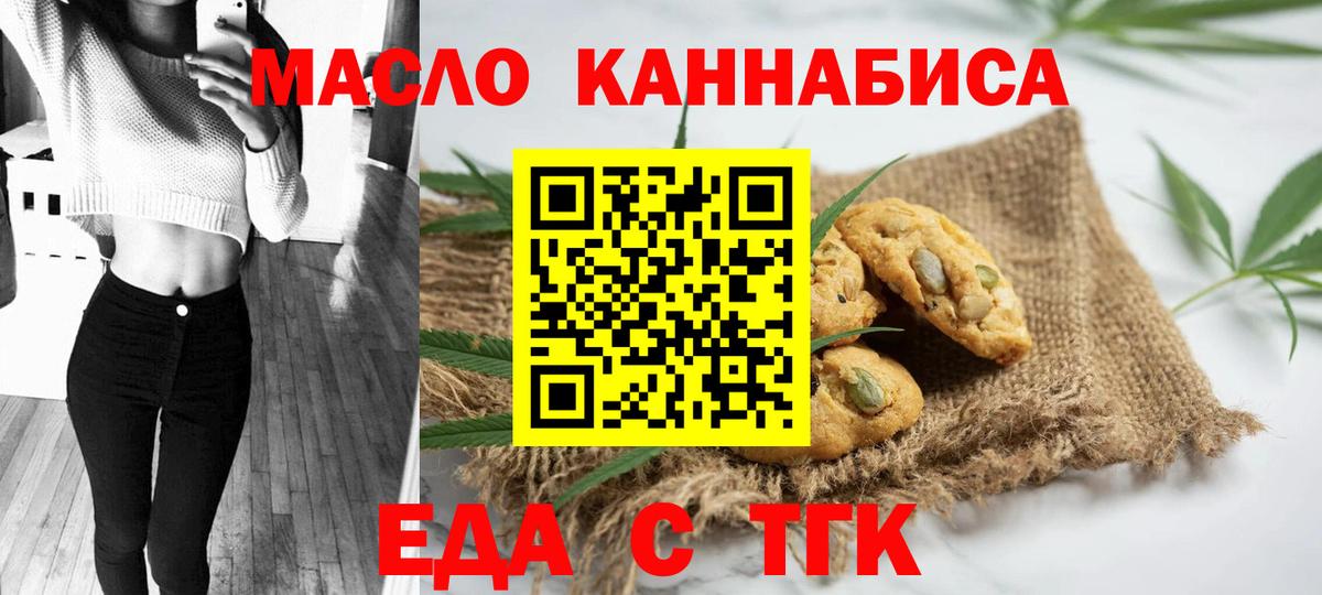 Canna-Cookies конопля  Невинномысск 