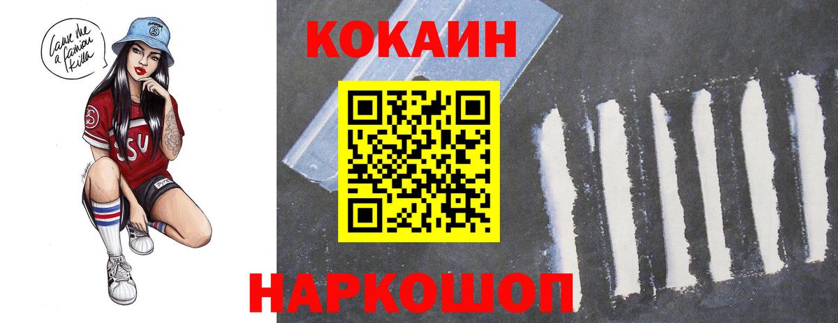 КОКАИН Боливия Невинномысск