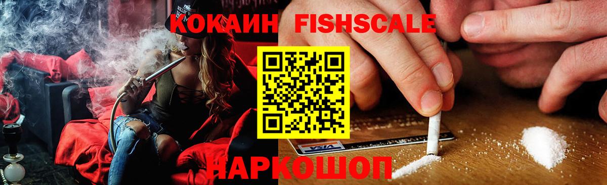 КОКАИН Боливия  Cocaine  Невинномысск  Вход с VPN 