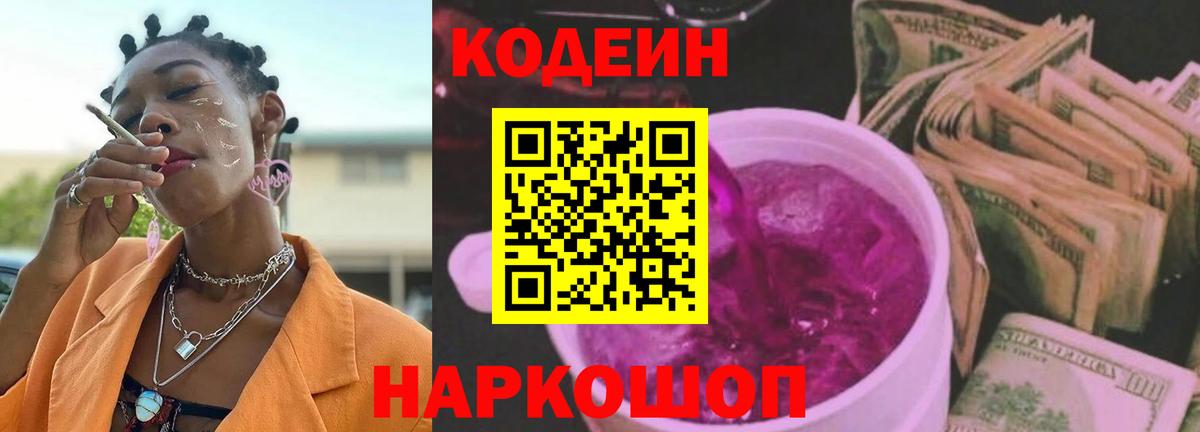 COCAIN  Кодеин  Конопля  Вход с VPN  Невинномысск  Плюхи  Меф  Альфа-ПВП  МДМА 
