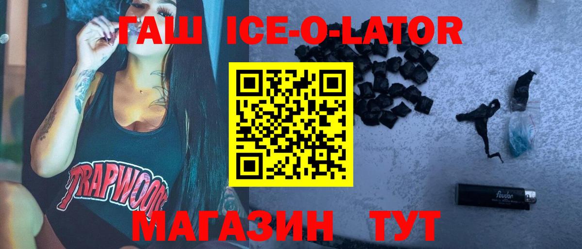 наркота  Вход с VPN  Невинномысск  Гашиш гарик  ГАШ 