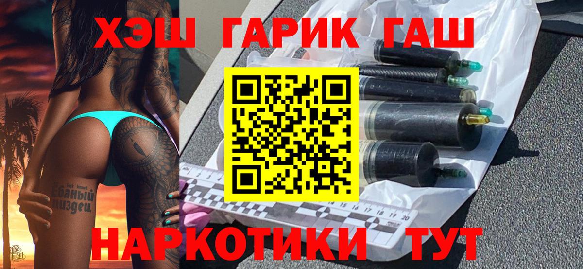 ГАШИШ Cannabis Невинномысск