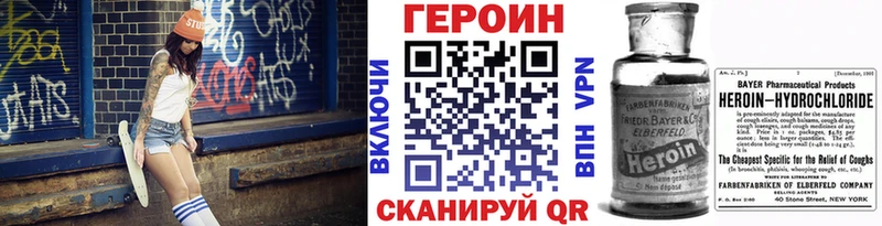 ГЕРОИН Heroin  где купить наркотик  Невинномысск 