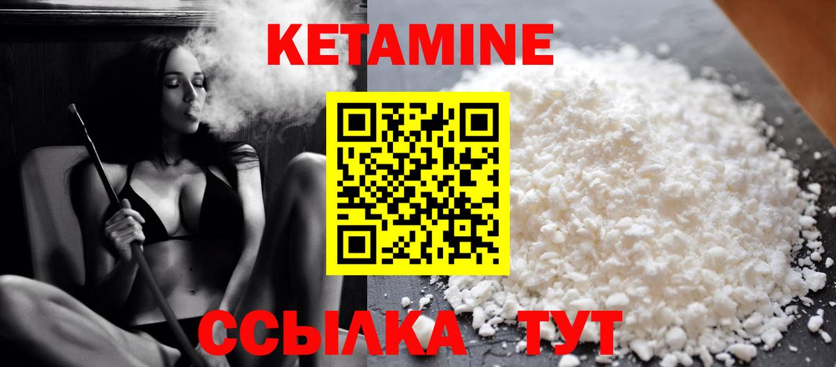Кетамин ketamine Невинномысск