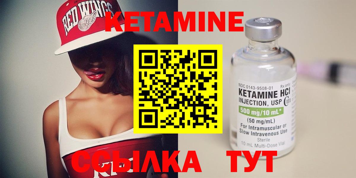 КЕТАМИН VHQ  Кетамин ketamine  Невинномысск 