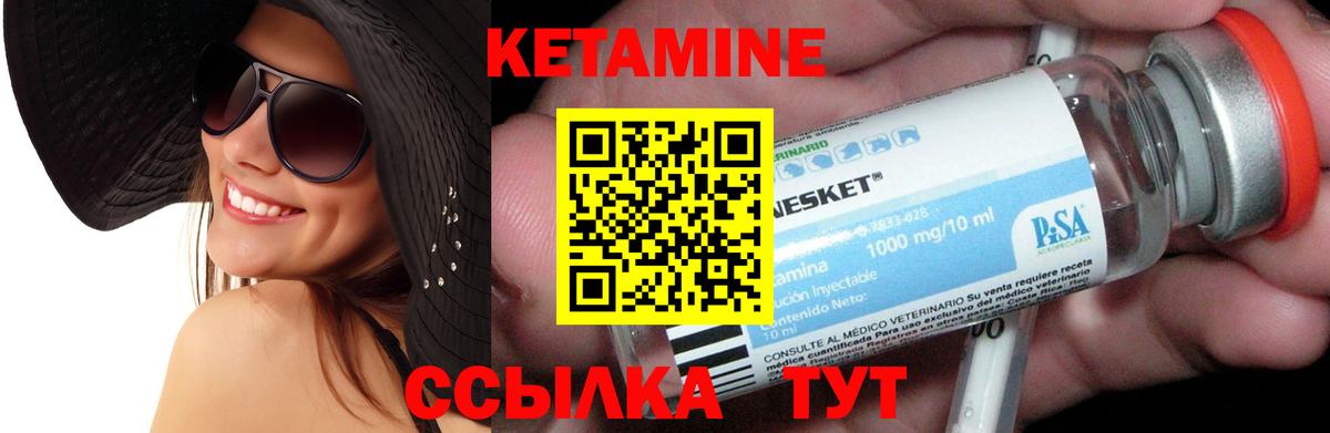 КЕТАМИН VHQ  Вход с VPN  Невинномысск 
