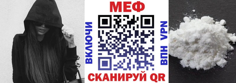 Меф мяу мяу Невинномысск