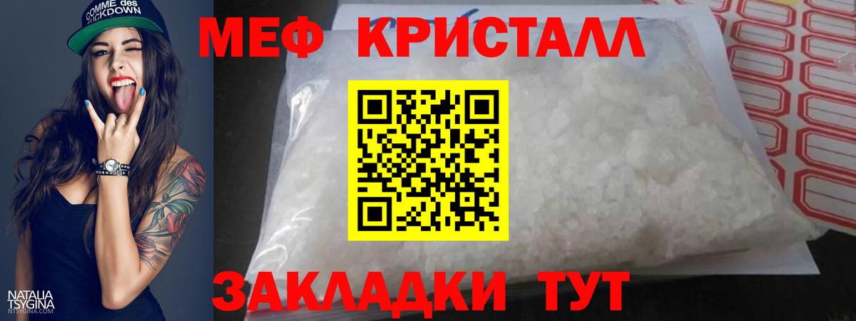 Мефедрон  МЕФ 4 MMC  МЯУ-МЯУ VHQ  МЕФ  Невинномысск  Вход с VPN 