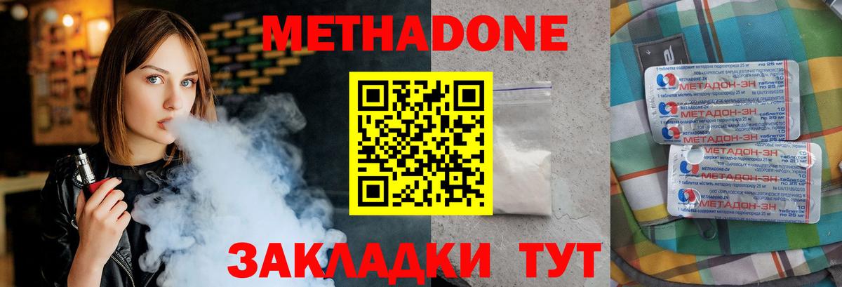 ГЕРОИН Невинномысск