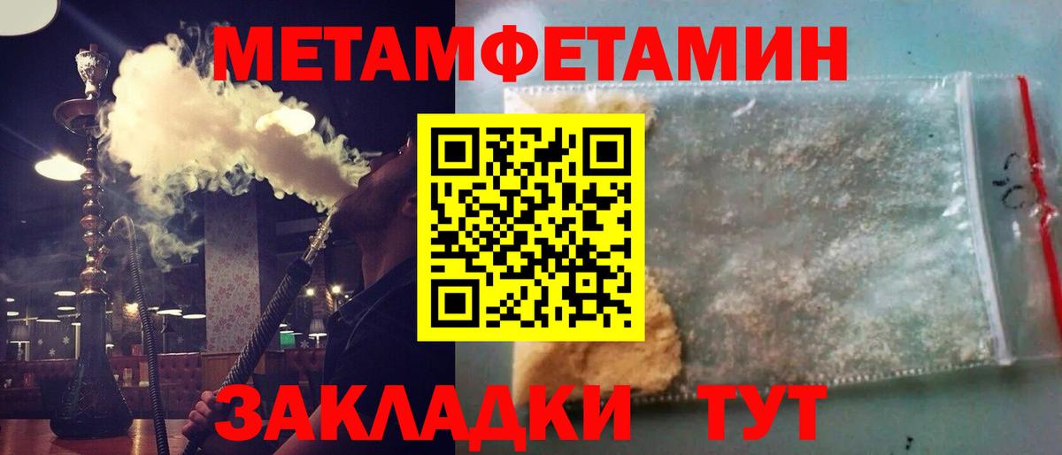 Первитин Methamphetamine  Первитин Methamphetamine  Вход с VPN  Невинномысск 