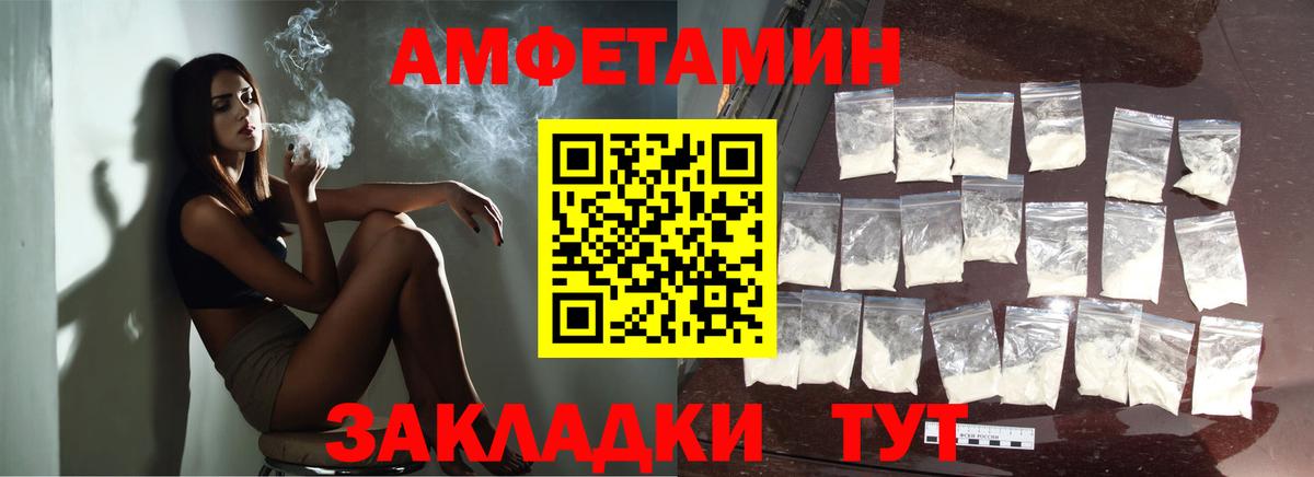 Метамфетамин мет Невинномысск