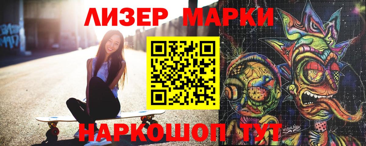 Марки N-bome 1,5мг Невинномысск