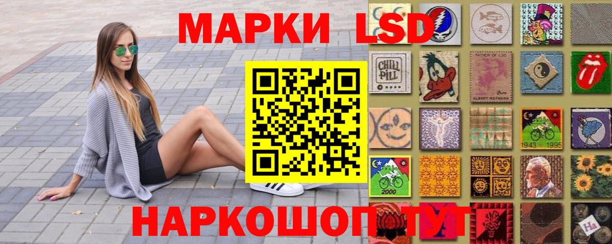 Марки N-bome 1,8мг Невинномысск