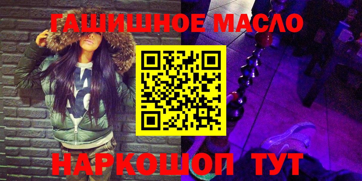 Невинномысск  Дистиллят ТГК вейп с тгк  что такое   Вход с VPN  ТГК THC oil 