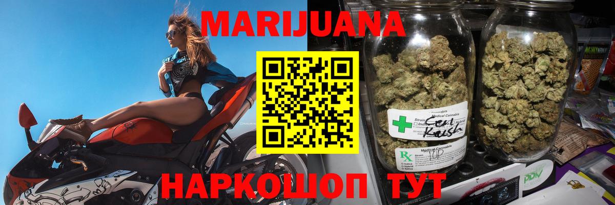 МАРИХУАНА VHQ  Невинномысск  Канабис планчик  Бошки Шишки OG Kush 